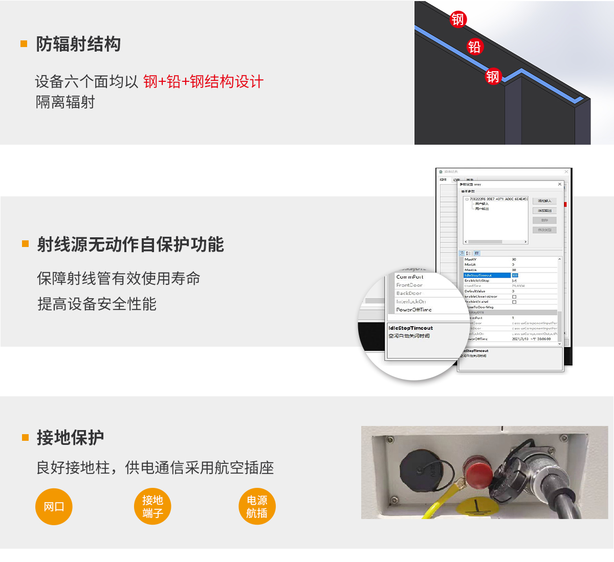 日联X-ray设备辐射防护情况 日联X-ray设备辐射防护情况