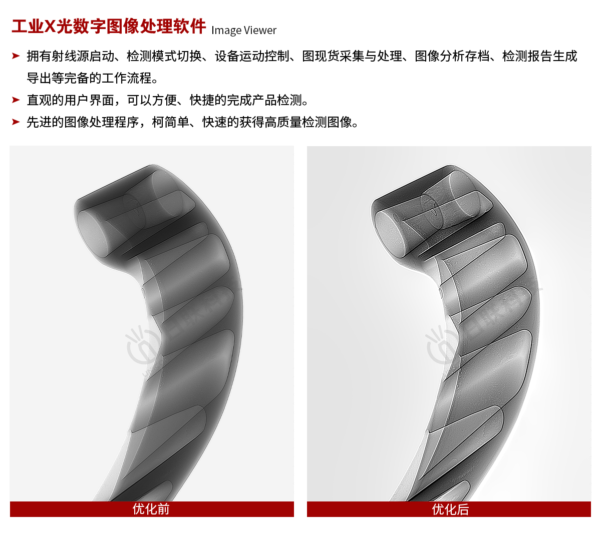 UNS系列X射线检测设备.jpg UNS系列X射线检测设备.jpg
