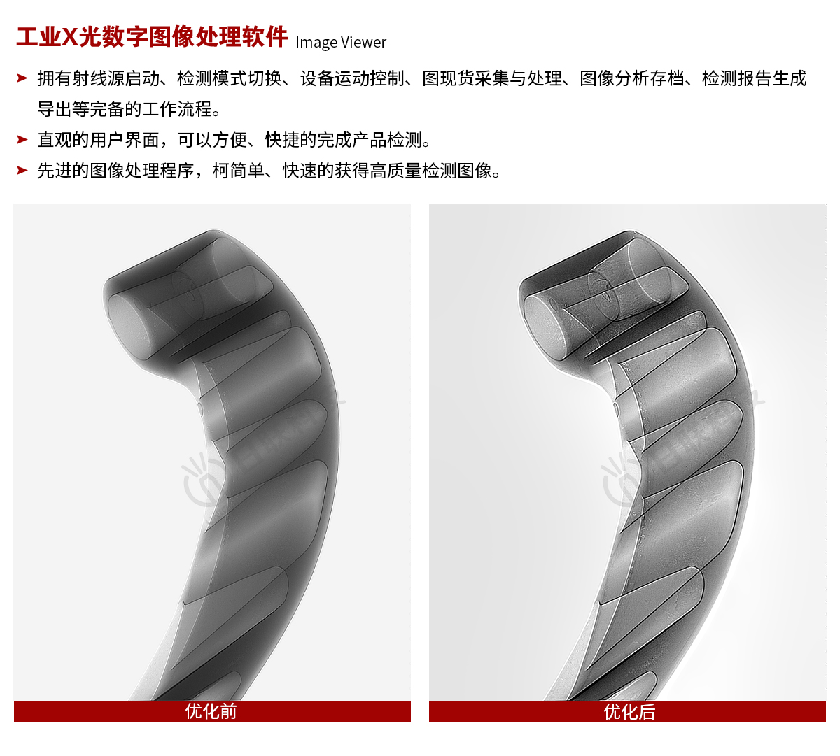 通道式X射线检测设备图像处理软件.jpg 通道式X射线检测设备图像处理软件.jpg